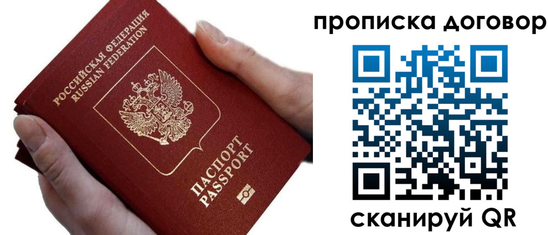 временная регистрация поиск в Лабинске