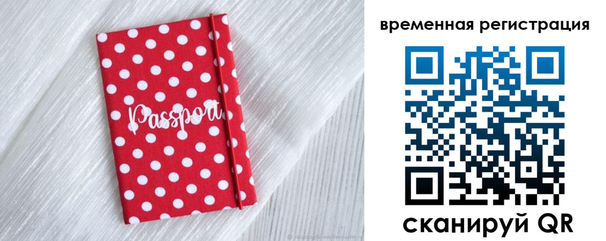 временная регистрация купить в Лабинске