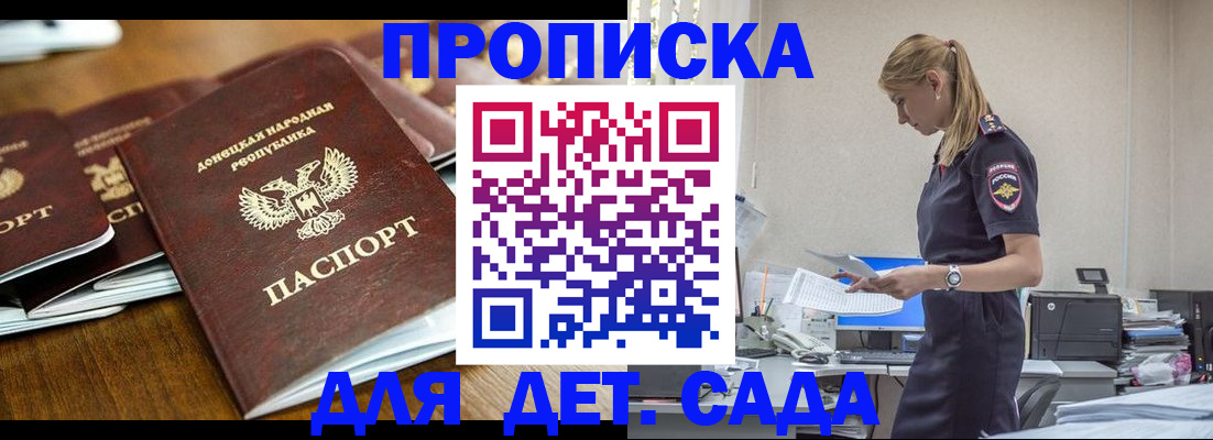 прописка для военкомата в Лабинске