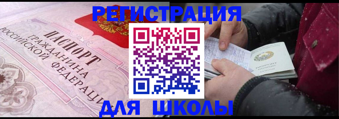регистрация для дет. сада в Лабинске