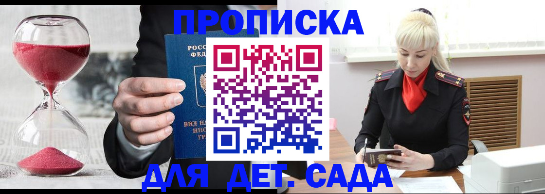 временная регистрация законно в Лабинске