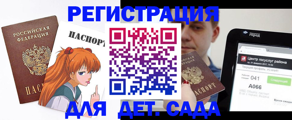 временная регистрация госуслуги в Лабинске