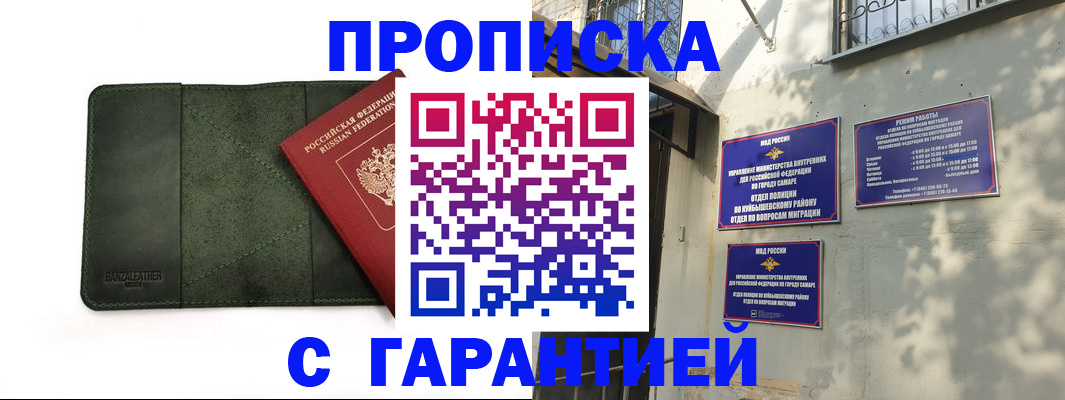 прописка для кредита в Лабинске