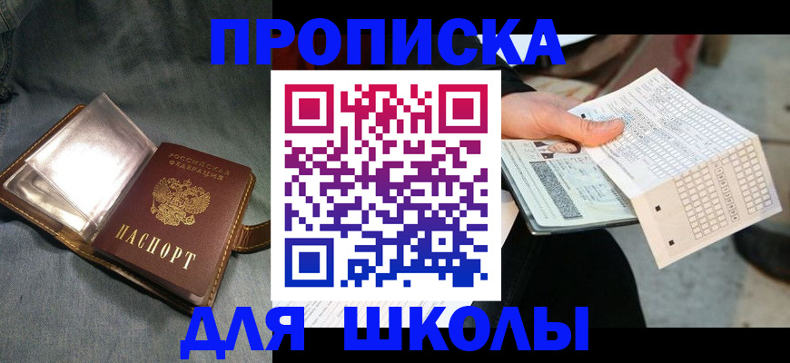 временная регистрация надежно в Лабинске