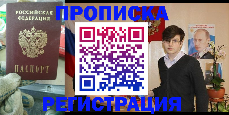 временная регистрация госуслуги в Лабинске
