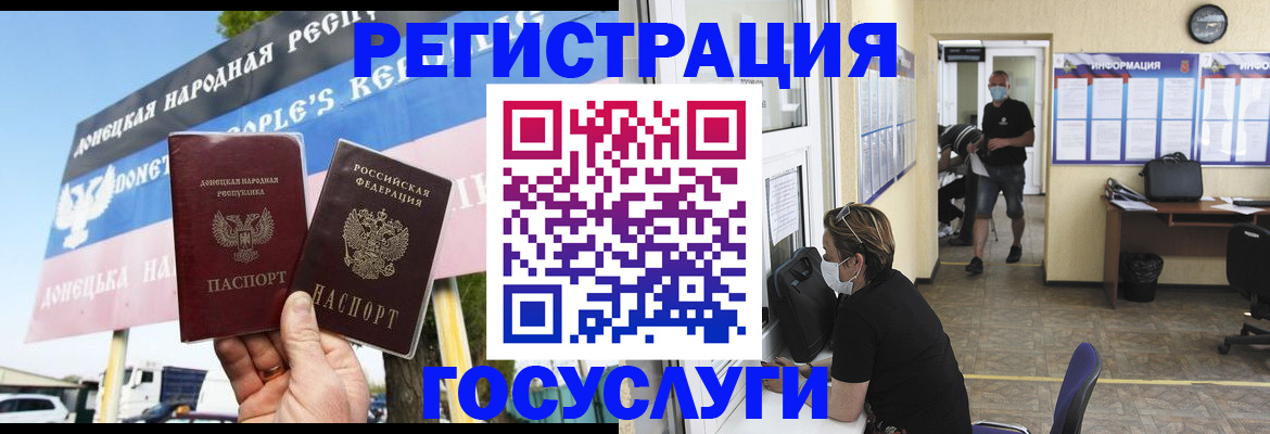 временная регистрация надежно в Лабинске