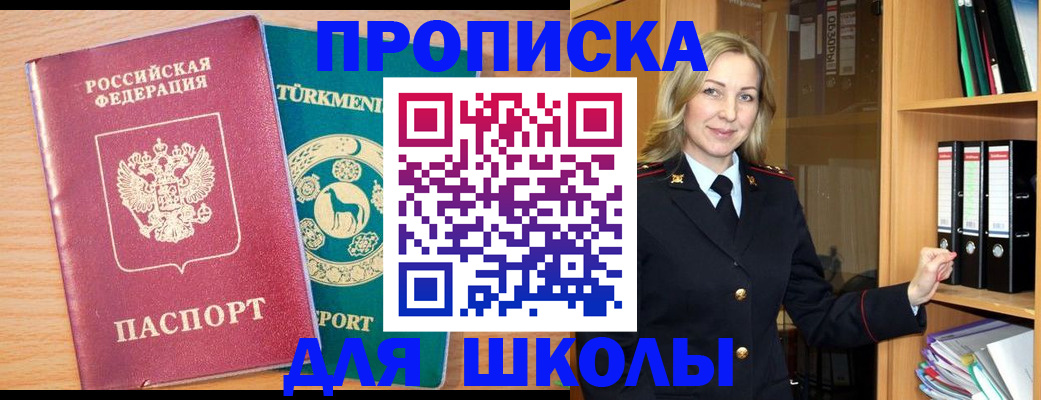 временная регистрация госуслуги в Лабинске