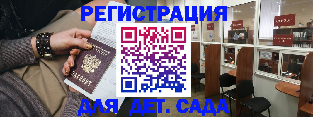 временная регистрация в Лабинске